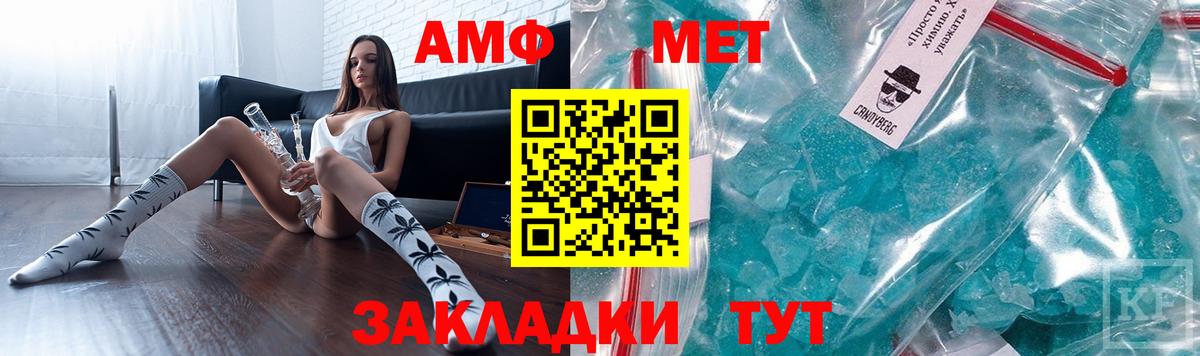 Мариинск  Amphetamine  Вход с VPN  АМФ Premium 