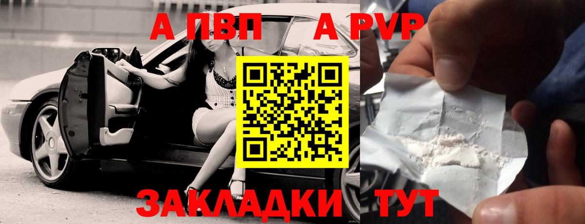 APVP  Вход с VPN  Мариинск  APVP мука  Alpha PVP мука 