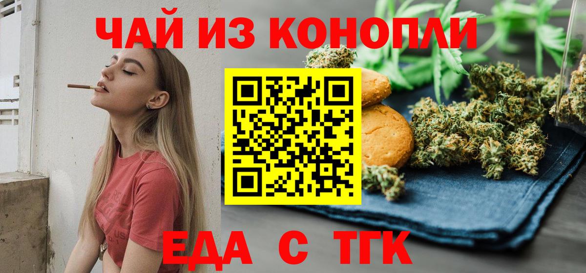 Мариинск  Cannafood марихуана  Вход с VPN 