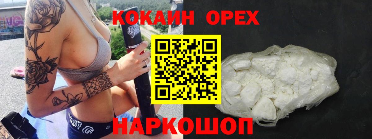 COCAIN 97%  купить наркотики цена  Мариинск  Вход с VPN  Cocaine 99% 