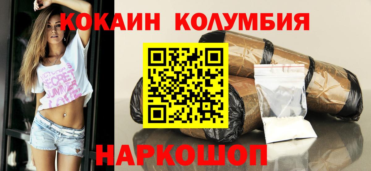 Кокаин FishScale Мариинск