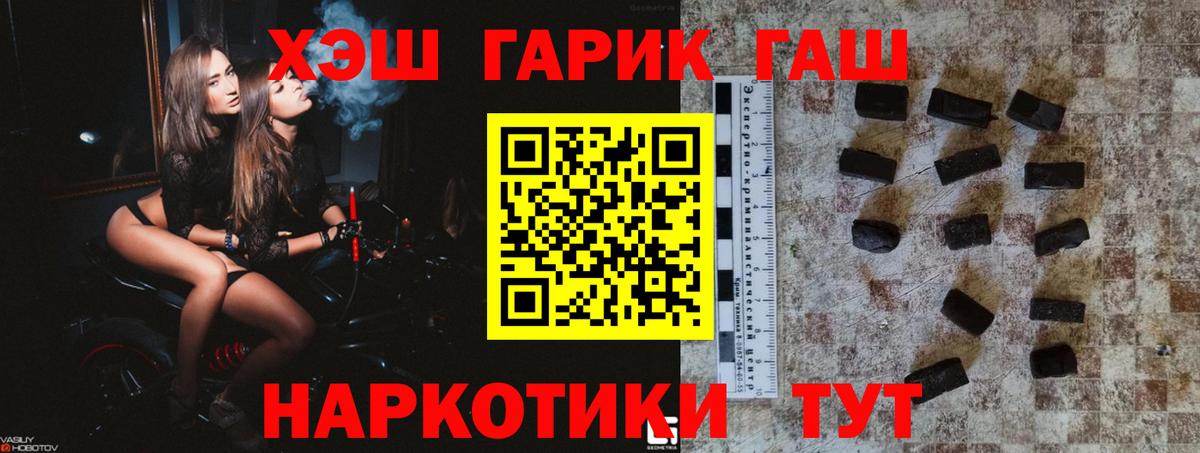 Мариинск  Гашиш Premium  ГАШ 40% ТГК  Вход с VPN 