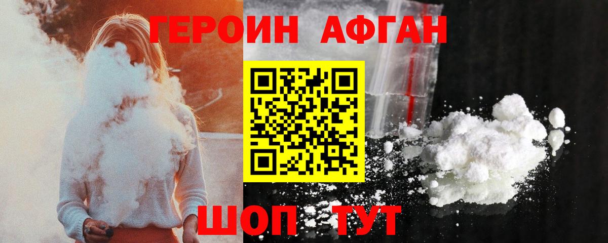 Героин гречка Мариинск