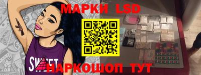 марки lsd Бузулук