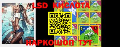 марки lsd Бузулук