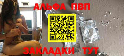 альфа пвп VHQ Будённовск