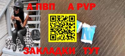 альфа пвп VHQ Будённовск