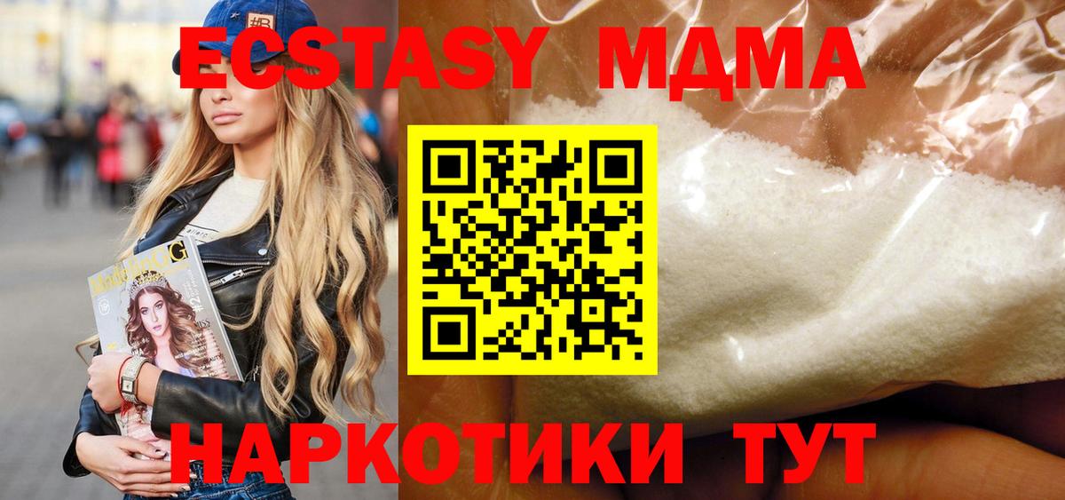 Мариинск  MDMA молли  МДМА кристаллы  Вход с VPN 