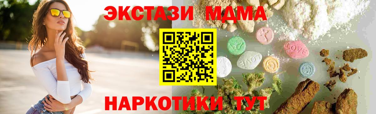 МДМА Molly Мариинск