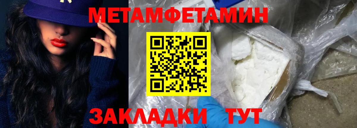 Метамфетамин Methamphetamine Мариинск