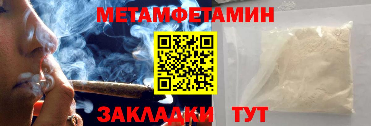 Мариинск  МЕТАМФЕТАМИН Methamphetamine  Вход с VPN 