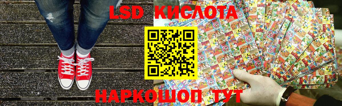 Наркотические марки 1,5мг Мариинск