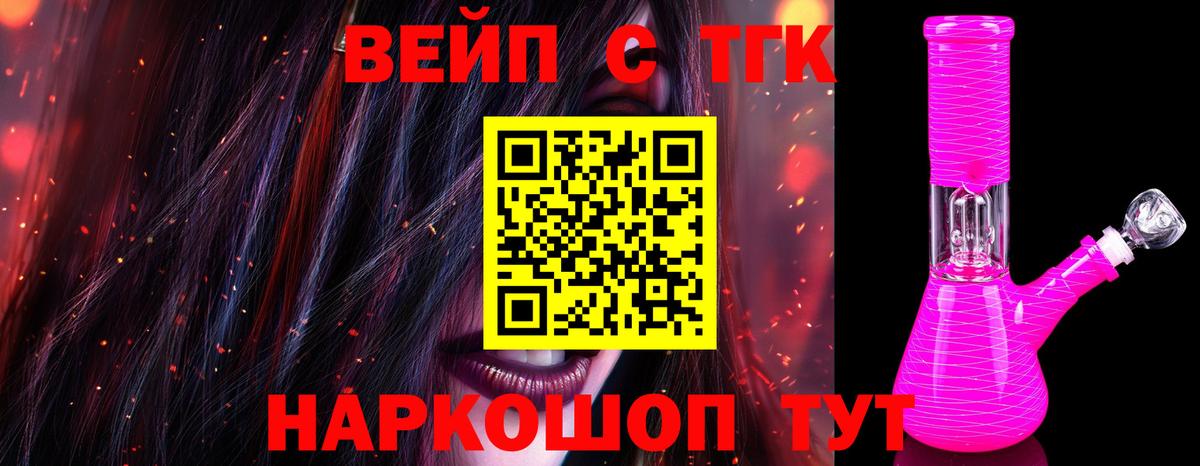 Дистиллят ТГК THC oil Мариинск