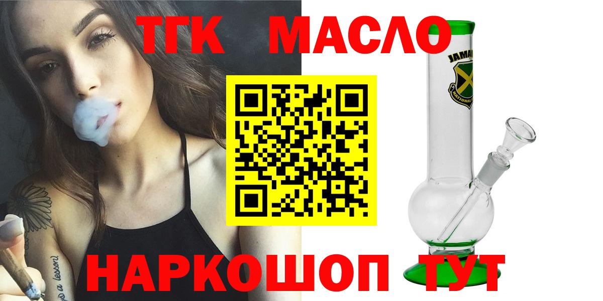 Дистиллят ТГК вейп  Вход с VPN  Мариинск  ТГК вейп с тгк 